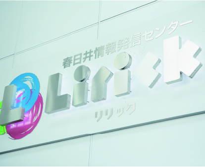 春日井情報発信センターLirick(リリック)
